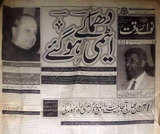 atomic power news paper