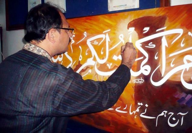 rashid sial caligraphy girdopesh.com
