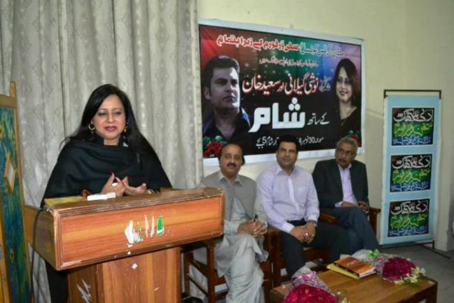 noshi gilani baithak