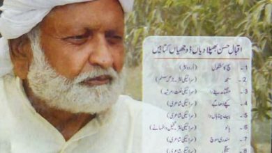 interview iqbal hasan bhapla