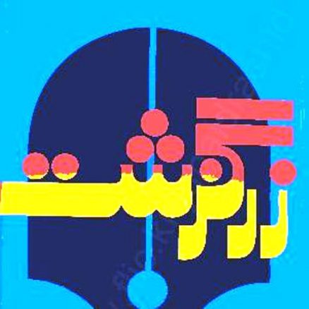 zar guzasht