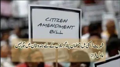 citizen bill india