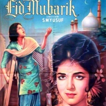 zeba eid film