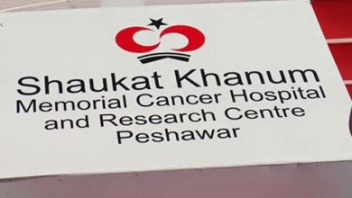 shaukat khanum hospital