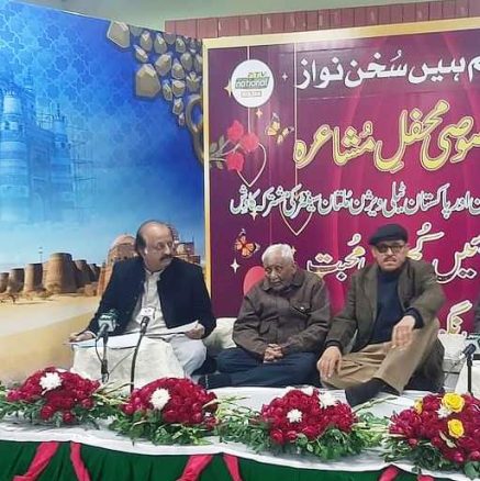 mushaira ptv radio multan