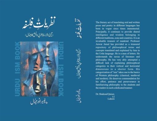 book falsfa anwar jamal