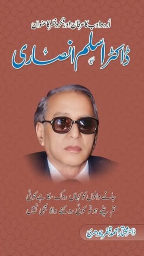 aslam ansari book