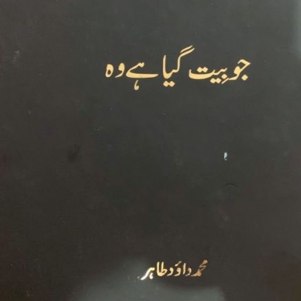 book daud tahir