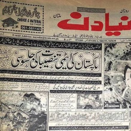 news paper naya din