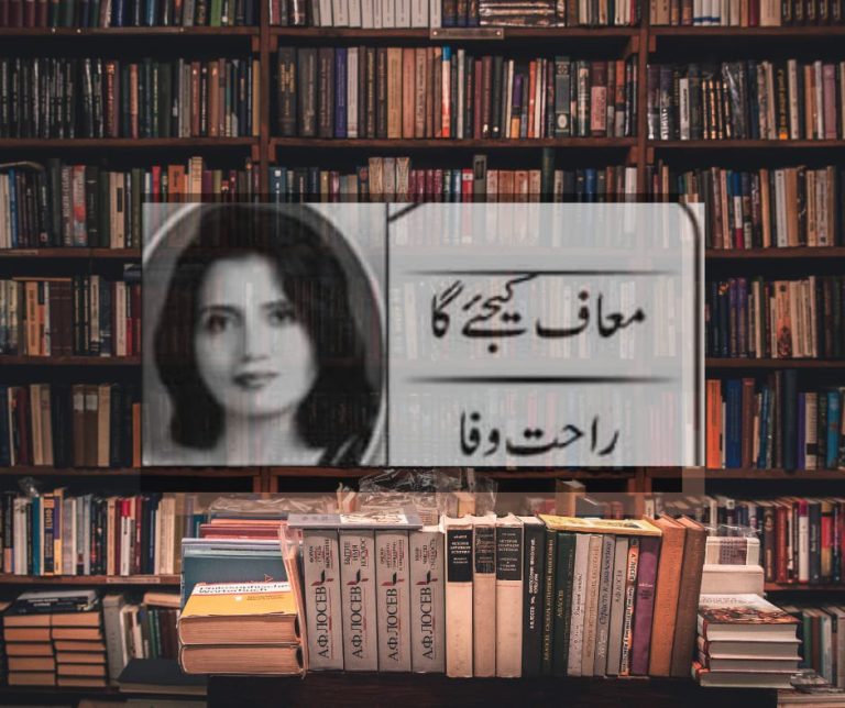 صدر بازار کی گلیاں ، تجاوزات اور ماچسوں کی طرح کھلتی بند ہوتی دکانیں : معاف کیجئے گا / راحت وفا کا اختصاریہ rahat wafa logo