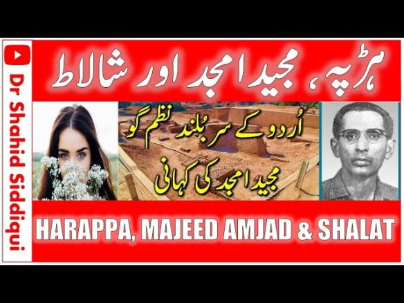 majeed amjad and shalaat