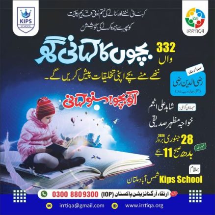 kahani ghar