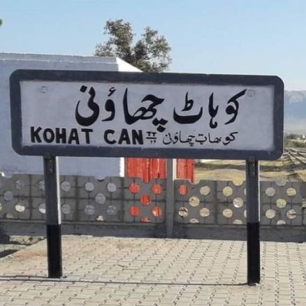 kohat cantt railway station