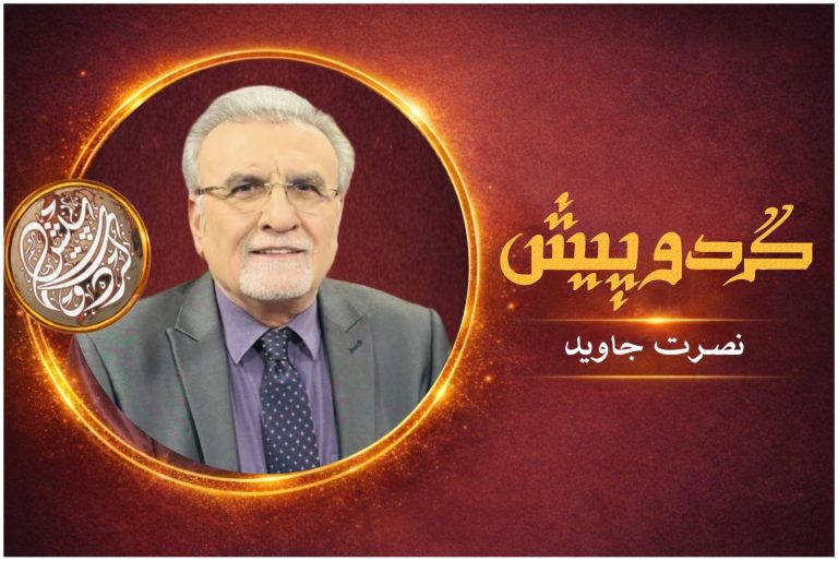 new logo nusrat javaid